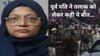 कभी बुर्का नहीं पहना, प्यार करने वाली, विदेश बसने की चाह और बच्चों का… दिल्ली ब्लास्ट की आरोपी डॉ. शाहीन के बारे में पूर्व पति ने किए चौंकाने वाले खुलासे
