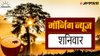 पीएम मोदी का छत्तीसगढ़ दौरा, दिल्ली का नया Logo, बसपा की भाईचारा मीटिंग….इन बड़ी खबरों पर रहेगी सभी की नजर