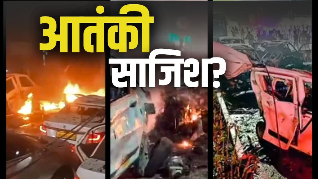delhi blast, red fort blast, delhi news