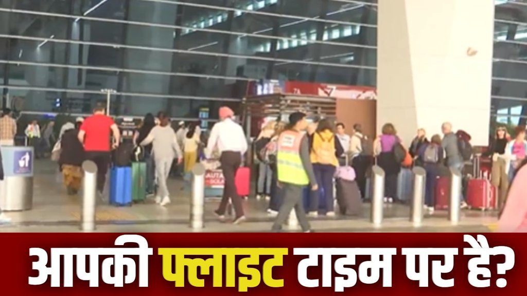 delhi airport, delhi airport news, flight time delhi airport, delhi airport news, flight time