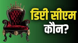नीतीश सरकार में डिप्टी सीएम का पद किसे मिलेगा, स्पीकर की रेस में कौन आगे?