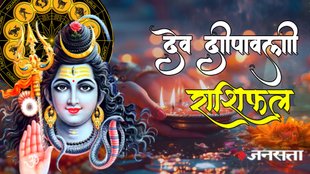 Dev deepawali 2025, dev diwali  2025, dev deepawali  2025, kab hai dev deepawali, गुरु वक्री  2025 कर्क राशि, गुरु कर्क राशि में वक्री  2025, शनि वक्री 2025, jupiter retrograde  2025date, guru vakri  2025, gajkesari rajyog, gajkesari rajyog in kundli, gajkesari rajyog ke benefits, ruchak rajyog, , hans rajyog Dev diwali, vipreet rajyog 2025  Dev diwali 2025, navpancham rajyog  Dev diwali 2025,  Dev diwali 2025 lucky rashifal,  Dev diwali 2025 shubh yog,  Dev diwali 2025 deepdaan, malavya rajyog,  malvya rajyog Dev diwali 2025, गजकेसरी योग के लाभ, गजकेसरी योग , shash rajyog, shash mahapurush rajyog, shash yog, shash rajyog, shash rajyog kya he, parivartan rayog, navpancham rajyog,