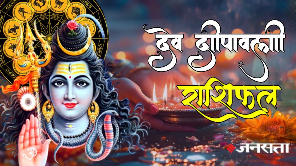 Dev deepawali 2025, dev diwali  2025, dev deepawali  2025, kab hai dev deepawali, गुरु वक्री  2025 कर्क राशि, गुरु कर्क राशि में वक्री  2025, शनि वक्री 2025, jupiter retrograde  2025date, guru vakri  2025, gajkesari rajyog, gajkesari rajyog in kundli, gajkesari rajyog ke benefits, ruchak rajyog, , hans rajyog Dev diwali, vipreet rajyog 2025  Dev diwali 2025, navpancham rajyog  Dev diwali 2025,  Dev diwali 2025 lucky rashifal,  Dev diwali 2025 shubh yog,  Dev diwali 2025 deepdaan, malavya rajyog,  malvya rajyog Dev diwali 2025, गजकेसरी योग के लाभ, गजकेसरी योग , shash rajyog, shash mahapurush rajyog, shash yog, shash rajyog, shash rajyog kya he, parivartan rayog, navpancham rajyog,