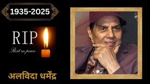 Dharmendra Passed Away
