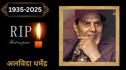 नहीं रहे हिंदी सिनेमा के ही-मैन धर्मेंद्र, 89 साल की उम्र में ली आखिरी सांस