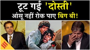 Amitabh Bachchan gets emotional on Dharmendra death