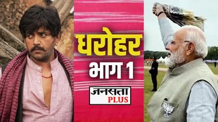 bihar elections, bihar chunav, gamcha