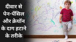 दीवारों से पेन-पेंसिल, मार्कर और मोम कलर के दाग कैसे साफ करें? छोटे बच्चों की मम्मियां जरूर जान लें ये हैक्स
