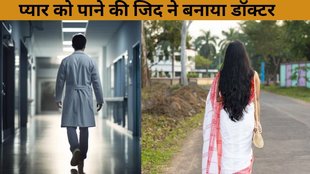 Viral Love story, doctor love story Mau