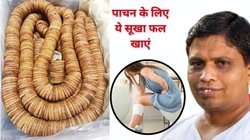सर्दी में सूखी अंजीर को पानी में भिगोकर खाएं, खराब पाचन में होगा सुधार, आचार्य बालकृष्ण से जानिए इस ड्राई फ्रूट के 6 फायदे