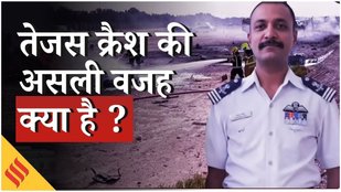 IAF Tejas Fighter Jet Crash Due to Negligence of Defence Production