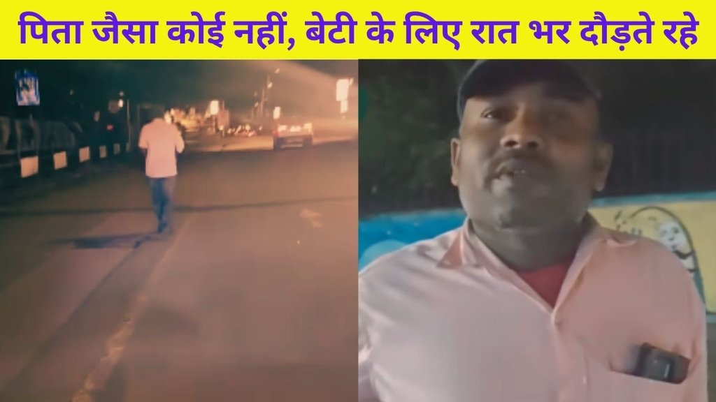 Father, Daughter, Viral Video, emotional Video