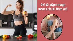 Bone Damage Alert: हड्डियों को खोखला बना देती हैं ये 5 आदतें, पैर होने लगते हैं सुन्न और बढ़ने लगती है झनझनाहट, तुरंत करें अपनी हैबिट्स में सुधार