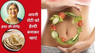 Herbal Roti, Fortified Roti, Indian Herbs, Kalonji Benefits, Bamboo Shoot Roti, Kachri Powder, Gucchi Mushroom, Anardana Roti, Digestion, Immunity,