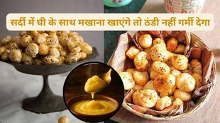 Makhana benefits, Fox nuts health benefits, Makhana for weight loss, Makhana for weight gain, मखाना पित्त दोष, Makhana in pregnancy, Makhana nutrients