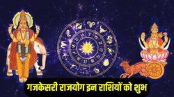 10 नवंबर से चमक सकती है इन राशियों की किस्मत, 12 साल बाद बनेगा शक्तिशाली गजकेसरी राजयोग, आकस्मिक धनलाभ के योग