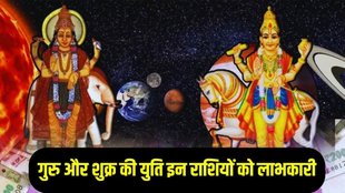guru and shukra zodiac 2025, Lucky Zodiac Signs