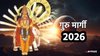 2026 में इन राशियों के शुरू होंगे अच्छे दिन, देवताओं के गुरु होंगे मार्गी, धन लाभ के साथ भाग्य का मिलेगा साथ