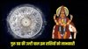 5 दिसम्बर से चमक सकता है इन राशियों का भाग्य, 12 साल बाद देवताओं के गुरु बृहस्पति होंंगे वक्री, धन- दौलत में अपार बढ़ोतरी के योग