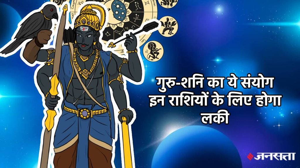 shani vakri 2025, Shani margi, guru vakri 2025, guru vakri in kark, guru vakri in mithun, saturn margi 2025, guru vakri 2025, jupiter retrograde 2025, shani gochar 2025, guru gochar 2025, शनि मार्गी 2025, गुरु वक्री 2025, horoscope 2026, yearly horoscope 2026, varshik rashifal 2026, shani vakri 2025, Shani margi, guru vakri 2025, guru vakri in kark, guru vakri in mithun, saturn margi 2025, guru vakri 2025, jupiter retrograde 2025, shani gochar 2025, guru gochar 2025, शनि मार्गी 2025, गुरु वक्री 2025, horoscope 2026, yearly horoscope 2026, varshik rashifal 2026,