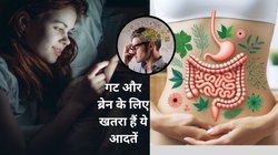 सोने से पहले की ये 4 आदतें बिगाड़ती हैं पेट और दिमाग का तालमेल, बढ़ाती हैं गैस, एसिडिटी और कब्ज, डॉक्टर ने बताई असली वजह