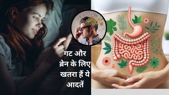 gut-brain axis, gut health, digestion, Gastroenterologist, Dr Saurabh Sethi, late dinner, blue light, caffeine, sleep mistakes, melatonin,