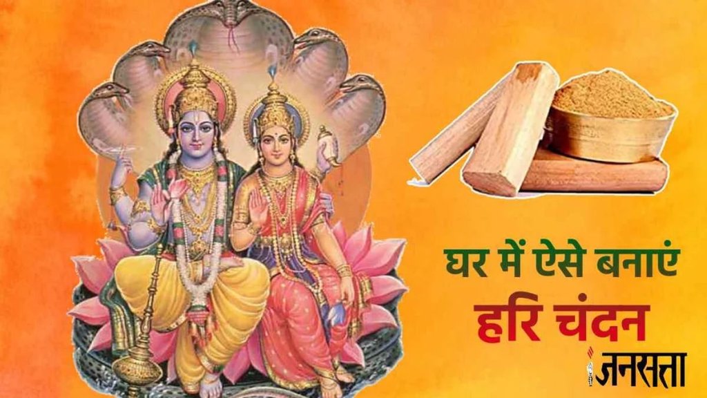 Ghar mai pooja ke liye ese banaye hari chandan | Bhagwan ko chandan Lagana | how-to-make-hari-chandan-at-home
