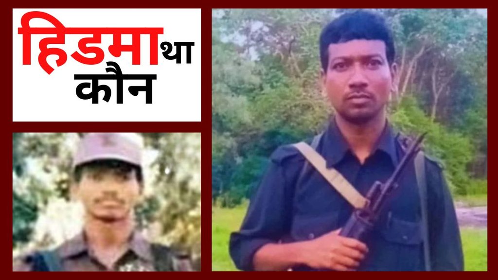 hidma, hidma killed, naxal