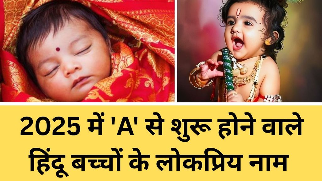 A name list boy girls Hindu modern | Parineeti Chopra Raghav Chadha Son name | Unique baby names that start with A Hindu