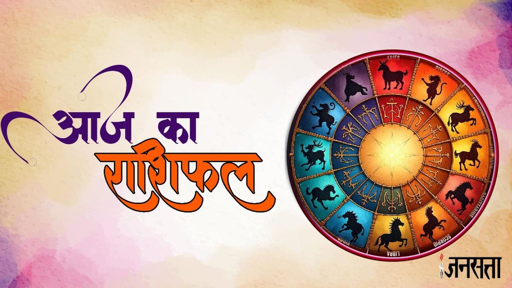 Horoscope 29 November 2025, lucky zodiac signs, unlucky zodiac signs, आज का राशिफल 29 नवंबर 2025, daily horoscope 29 November 2025, दैनिक राशिफल 29 नवंबर 2025, horoscope 29 November 2025, aaj ka Rashifal 29 November 2025, 29 नवंबर का राशिफल, आज का राशिफल 29 नवंबर 2025, aries today horoscope, taurus today horoscope, gemini today horoscope, cancer today horoscope, leo today horoscope, virgo today horoscope, libra today horoscope, sagittarius today horoscope, capricorn today horoscope, scorpio today horoscope, aquarius today horoscope, pisces today horoscope, navpancham rajyog 2025, shukra in anuradha