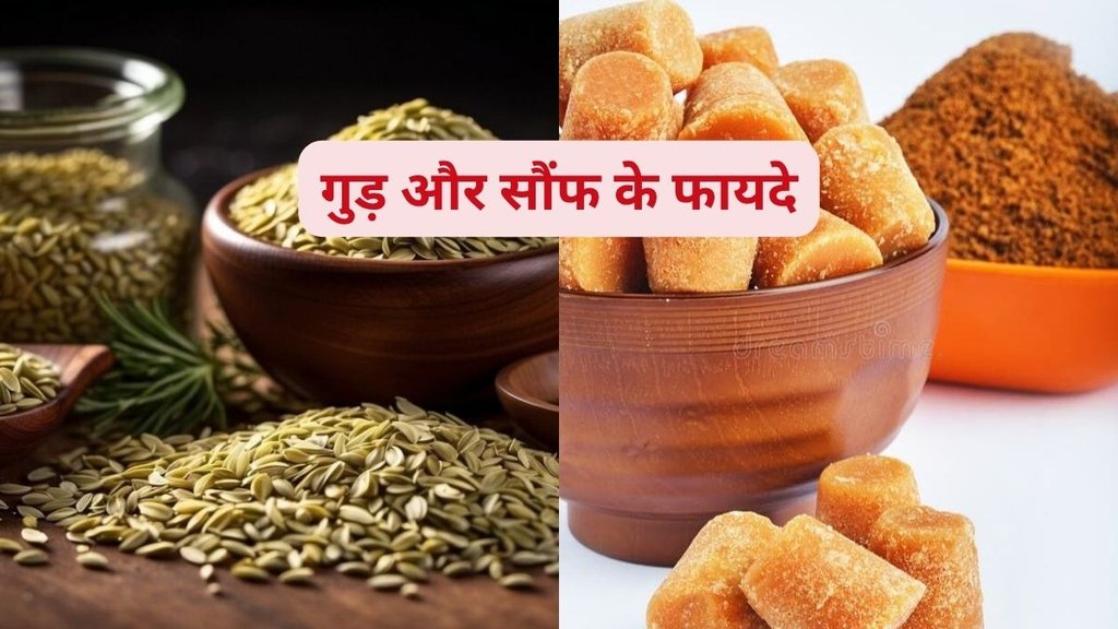 Benefits of jaggery and fennel, Jaggery fennel empty stomach, Home remedy for digestion, Natural cure for gas and bloating, How to relieve acidity naturally, Benefits of jaggery and fennel, Jaggery fennel empty stomach, Home remedy for digestion, Natural cure for gas and bloating, How to relieve acidity naturally,
