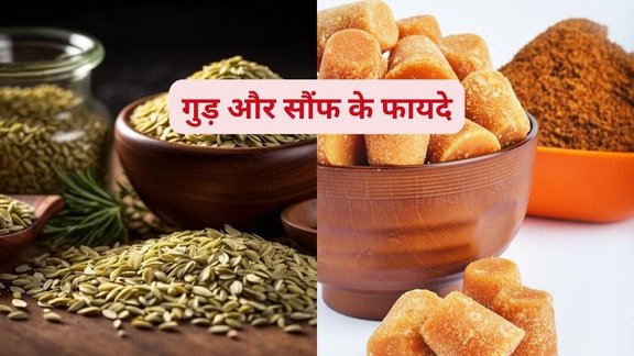 Benefits of jaggery and fennel, Jaggery fennel empty stomach, Home remedy for digestion, Natural cure for gas and bloating, How to relieve acidity naturally,
