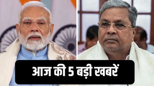 jansatta today top five big stories, india gdp, india gdp data, india gdp data 2025, Karnataka Chief Minister war, leadership change in Karnataka