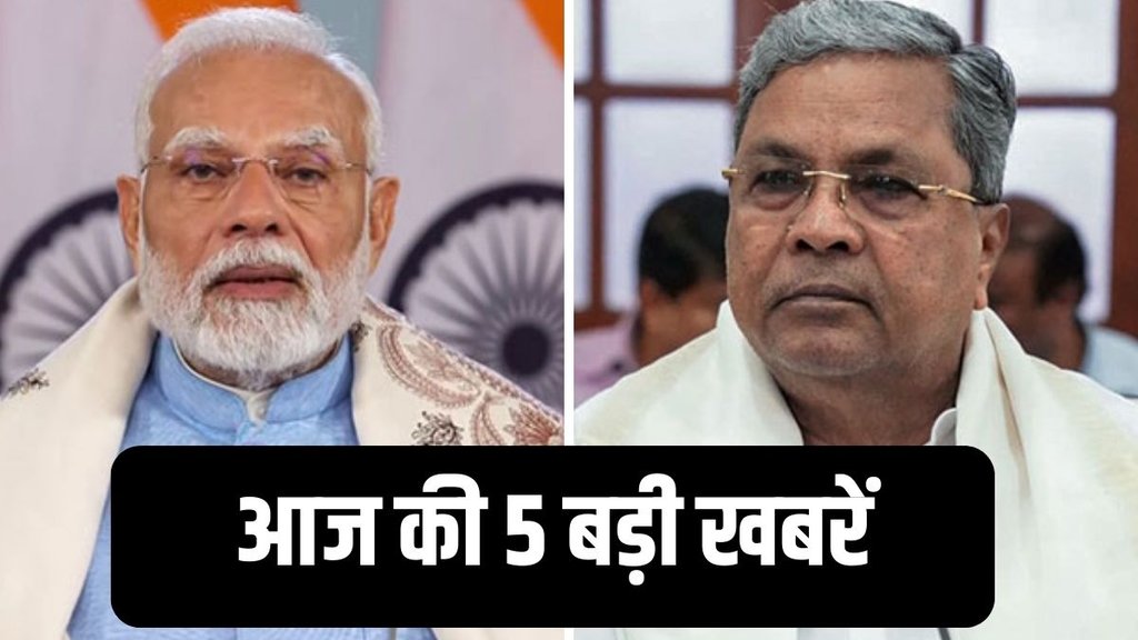 jansatta today top five big stories, india gdp, india gdp data, india gdp data 2025, Karnataka Chief Minister war, leadership change in Karnataka jansatta today top five big stories, india gdp, india gdp data, india gdp data 2025, Karnataka Chief Minister war, leadership change in Karnataka