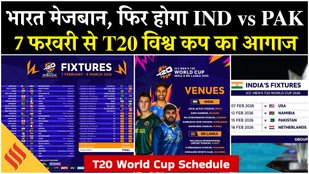 ICC T20 World Cup 2026, T20 World Cup Schedule,