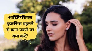 kaan pakne par kya kare | How to Reduce Ear Soreness | How to fix sore ears from earrings