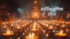 Kartik Purnima 2025: कार्तिक पूर्णिमा कब है, 4 या 5 नवंबर? नोट कर लें सही तारीख, स्नान-दान का मुहूर्त और महत्व