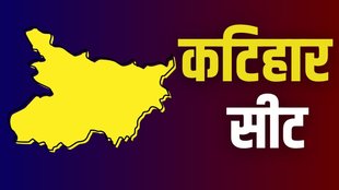 bihar elections, bihar chubav, katihar