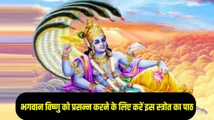 vishnu sahasranamam stotram lyrics in hindi vishnu sahasranama stotra