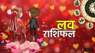 love rashifal today, love rashifal 04 November 2025, aaj ka love rashifal, love rashifal, love horoscope, love horoscope today, love horoscope in hindi, 04 November 2025 love rashifal, आज का लव राशिफल 04 नवंबर 2025, लव राशिफल नवंबर 2025, लव राशिफल नवंबर 2025, daily love horoscope