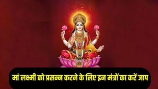 maa laxmi ko prasann shhukravar ke upay