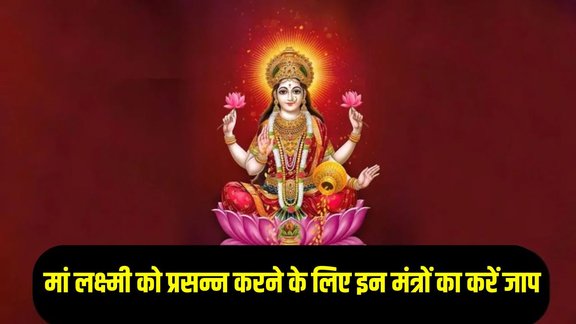 maa laxmi ko prasann shhukravar ke upay