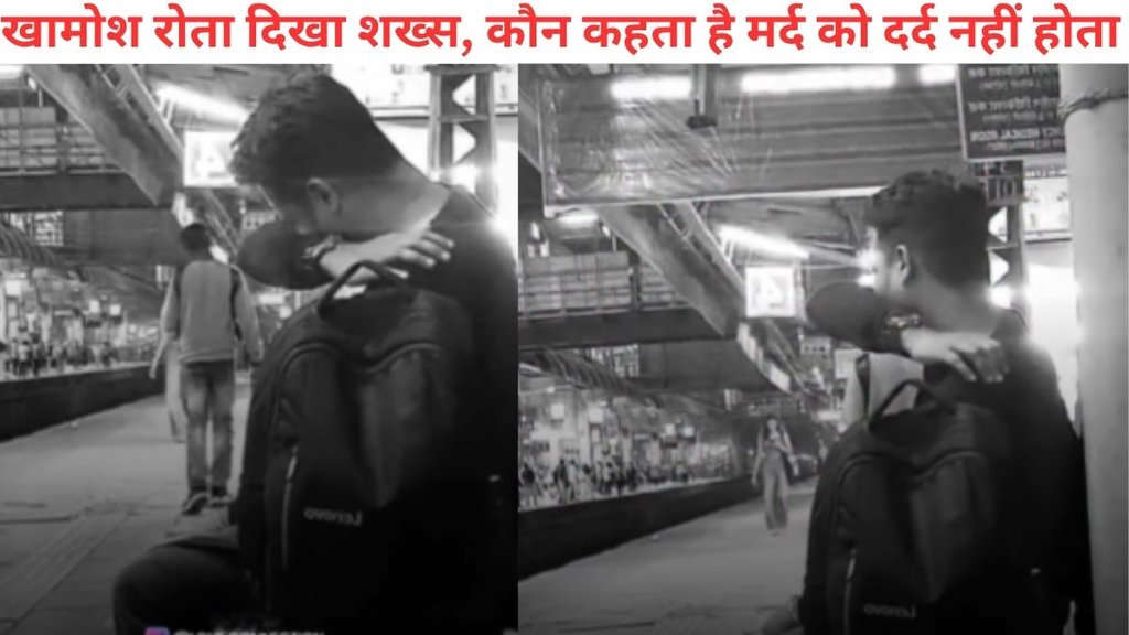 man, cry, railway station, viral video man, cry, railway station, viral video
