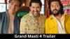 Mastiii 4 Trailer: एक बार फिर दिखेगी विवेक, रितेश और आफताब की तिकड़ी, एडल्ट कॉमेडी फिल्म का ट्रेलर हुआ रिलीज