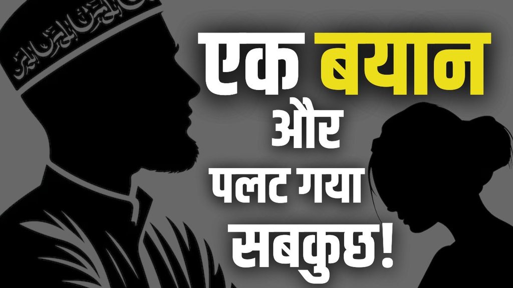 maulana, sitapur, rape maulana, sitapur, rape