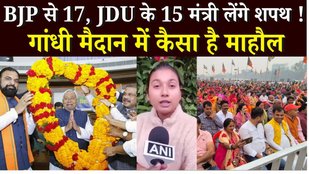 Nitish Kumar Shapath Grahan: Amit Shah के साथ Gandhi Maidan में नीतीश | NDA | BJP | CM Oath Ceremony