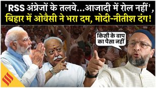 Bihar में एक Rally में पहुंचे Owaisi, बोले “मुसलमानों ने हमारे हिंदू-दलित भाइयों के साथ मिलकर...