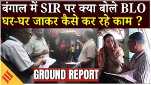 West Bengal SIR: एक हफ्ते में 5 BLO की मौत, सिस्टम के दबाव से टूट रहे अधिकारीयों ने क्या बताया ?