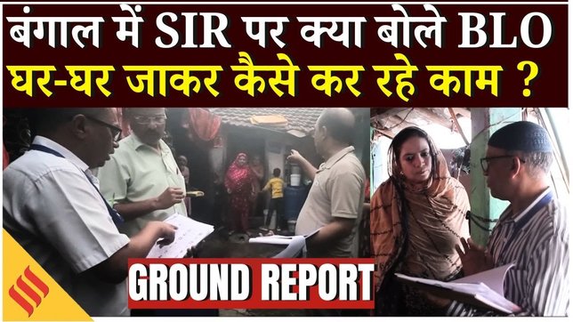 West Bengal SIR: एक हफ्ते में 5 BLO की मौत, सिस्टम के दबाव से टूट रहे अधिकारीयों ने क्या बताया ?