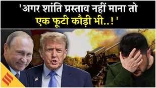 Russia Ukraine War: Trump ने Putin से मिलाया हाथ?, Zelensky को बड़ी धमकी | NATO| Kyiv| Moscow